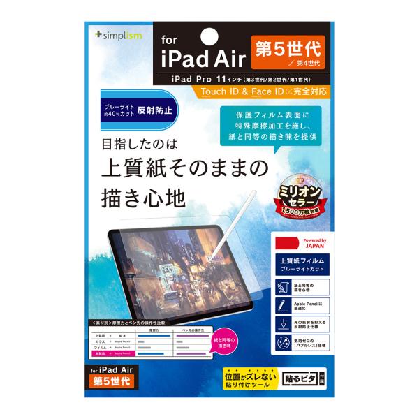 Simplism 2022年iPad 11インチ iPad Air 第5 4世代   11インチiP...