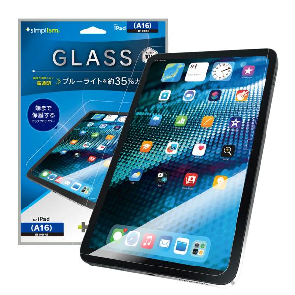 Simplism シンプリズム  iPad（A16 / 第10世代）黄色くないブルーライト低減 画面...