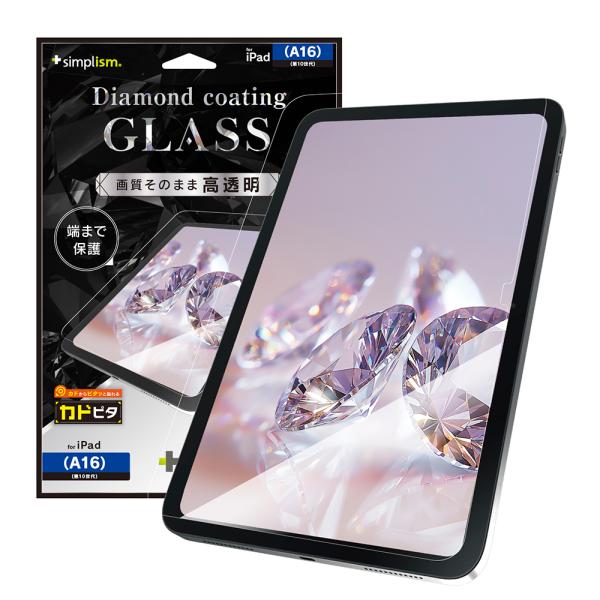 Simplism シンプリズム  iPad（A16 / 第10世代）ダイヤモンドコーティング 高透明...