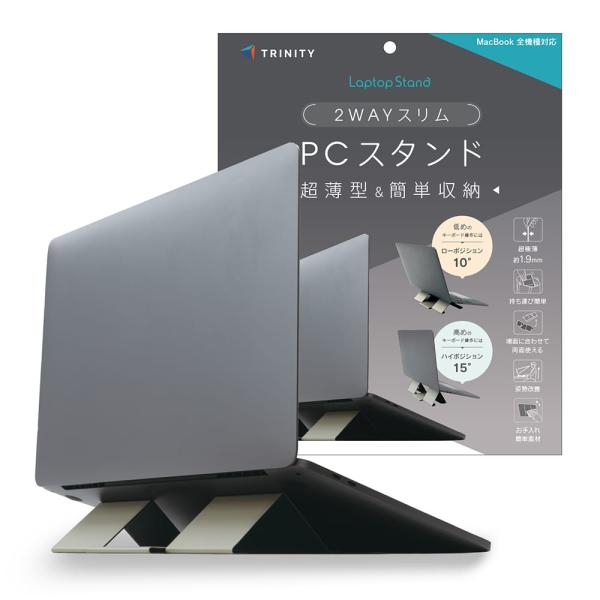 TRINITY トリニティ 折りたたみ式ノートパソコンスタンド 薄型で持ち運びしやすい 卓上タイプ ...