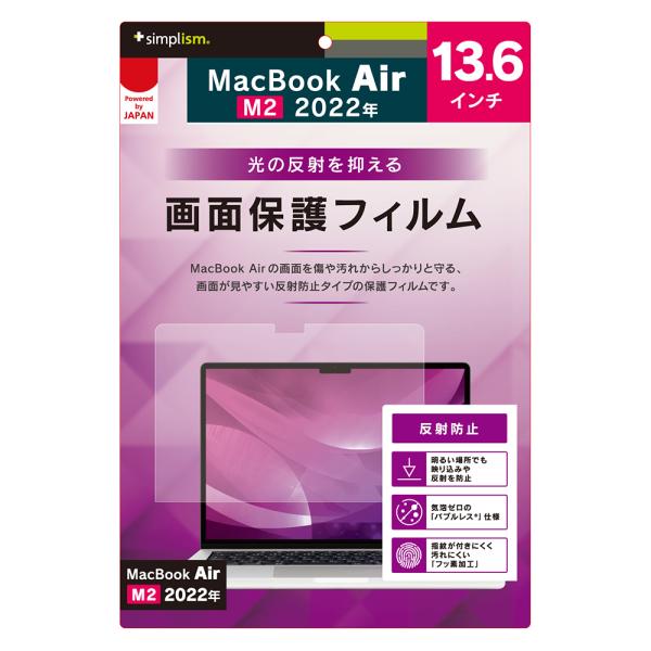 Simplism シンプリズム MacBook Air 13インチ 2022 反射防止 画面保護フィ...