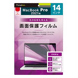 Simplism シンプリズム MacBook Pro 14インチ 2023  2021 液晶保護フ...