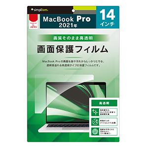 Simplism シンプリズム MacBook Pro 14インチ 2023  2021 液晶保護フ...