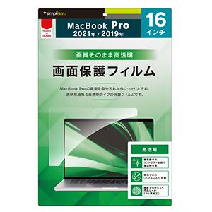 Simplism シンプリズム MacBook Pro 16インチ 2023  2021  2019...