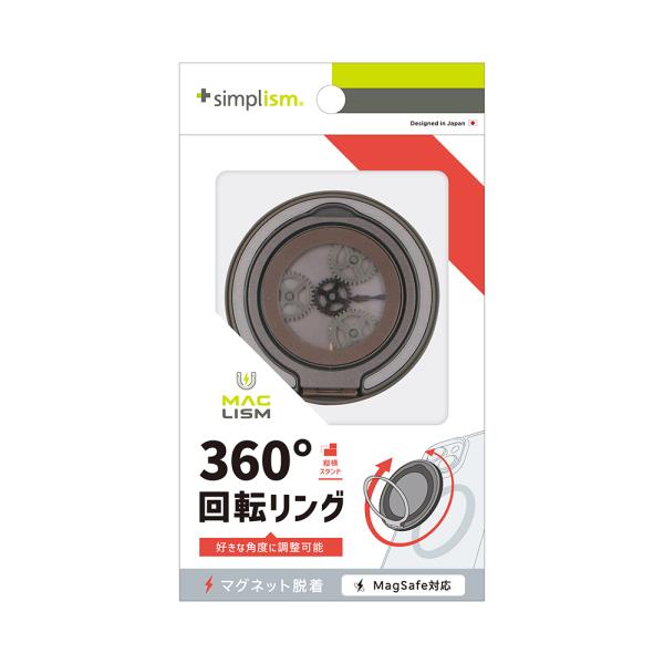 Simplism シンプリズム  [MagRound Gear] MagSafe対応 360度回転リ...