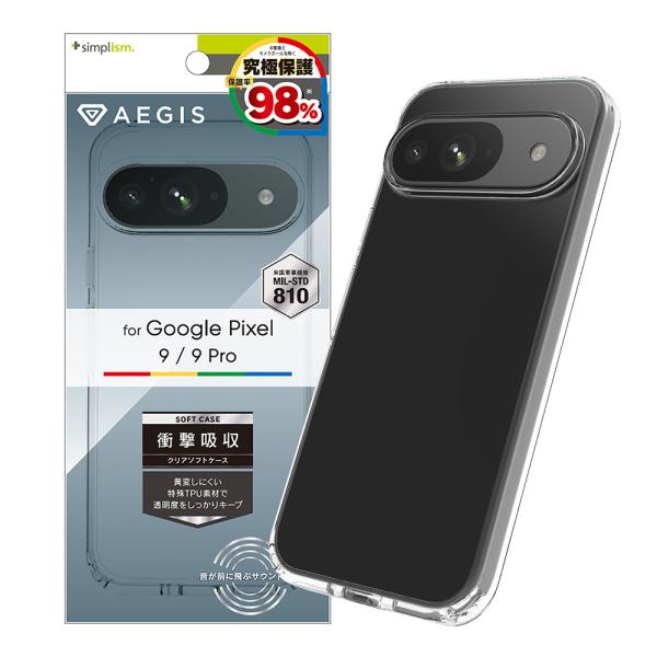 Google Pixel 9 / 9 Pro Aegis フルカバー TPUケース