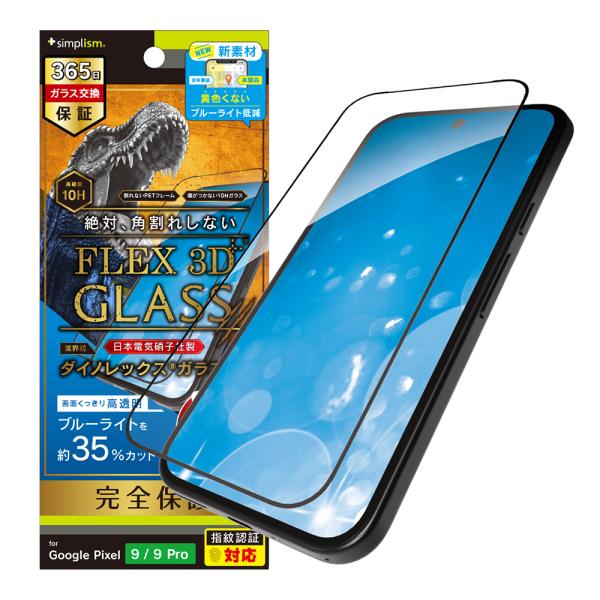 Google Pixel 10 / 10 Pro / 9 / 9 Pro [FLEX 3D] Din...
