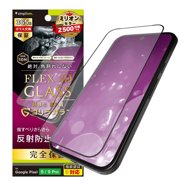Google Pixel 10 / 10 Pro / 9 / 9 Pro [FLEX 3D] ゴリラ...