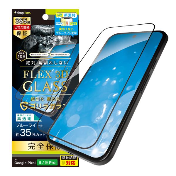 Google Pixel 10 / 10 Pro / 9 / 9 Pro [FLEX 3D] ゴリラ...