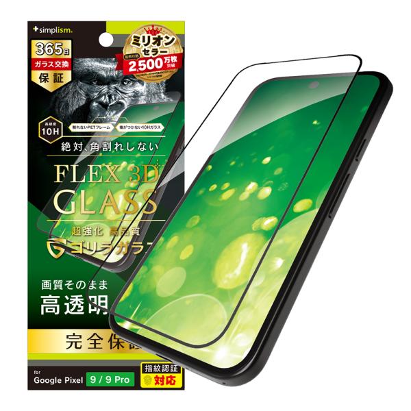 Google Pixel 10 / 10 Pro / 9 / 9 Pro [FLEX 3D] ゴリラ...