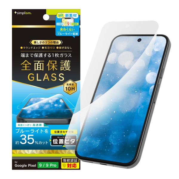 Google Pixel 10 / 10 Pro / 9 / 9 Pro フルカバー 黄色くないブル...