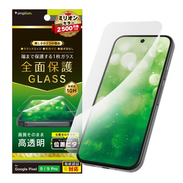 Google Pixel 10 / 10 Pro / 9 / 9 Pro フルカバー 高透明 画面保...