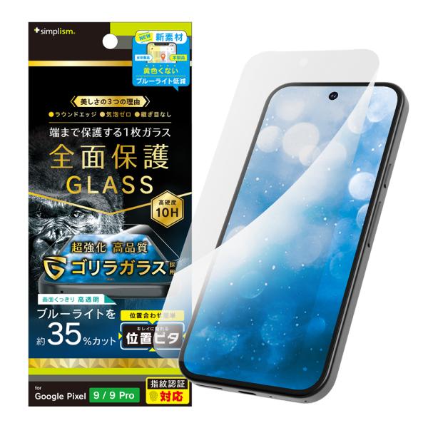 Google Pixel 10 / 10 Pro / 9 / 9 Pro フルカバー ゴリラガラス ...