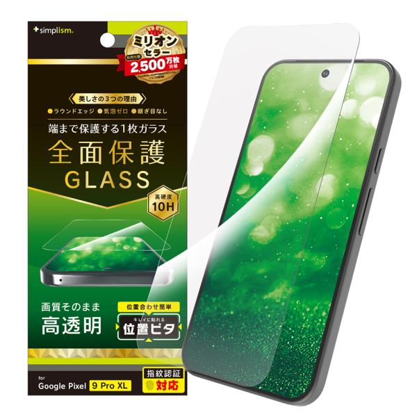 Google Pixel 10 Pro XL / 9 Pro XL フルカバー 高透明 画面保護強化...