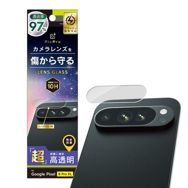 Google Pixel 9 Pro XL スーパークリア レンズ保護ガラス