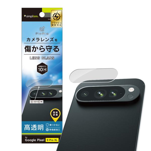 Google Pixel 9 Pro XL 透明 レンズ保護ガラス
