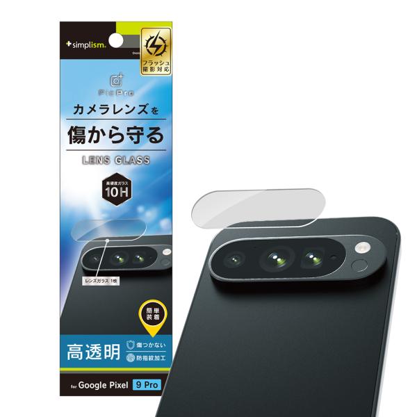 Google Pixel 9 Pro 透明 レンズ保護ガラス