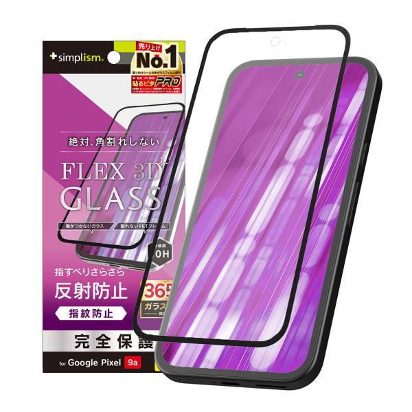 Simplism シンプリズム Google Pixel 9a [FLEX 3D] 反射防止 複合フ...