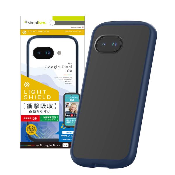Simplism シンプリズム Google Pixel 9a [LIGHT SHIELD] 衝撃吸...