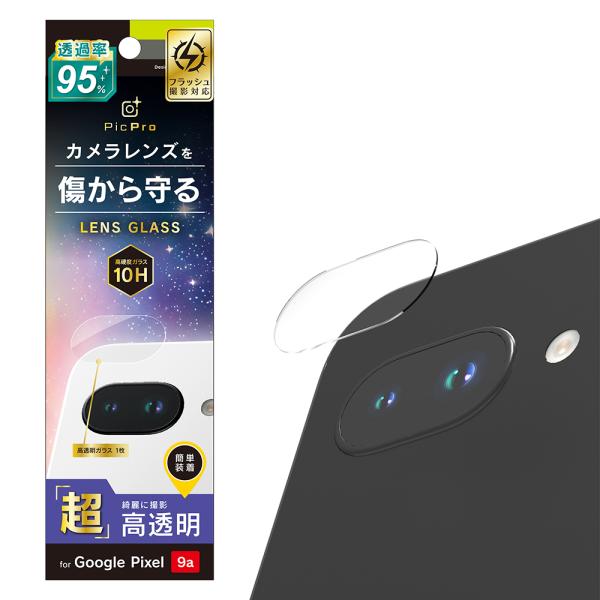 Simplism シンプリズム Google Pixel 9a スーパークリア レンズ保護ガラス