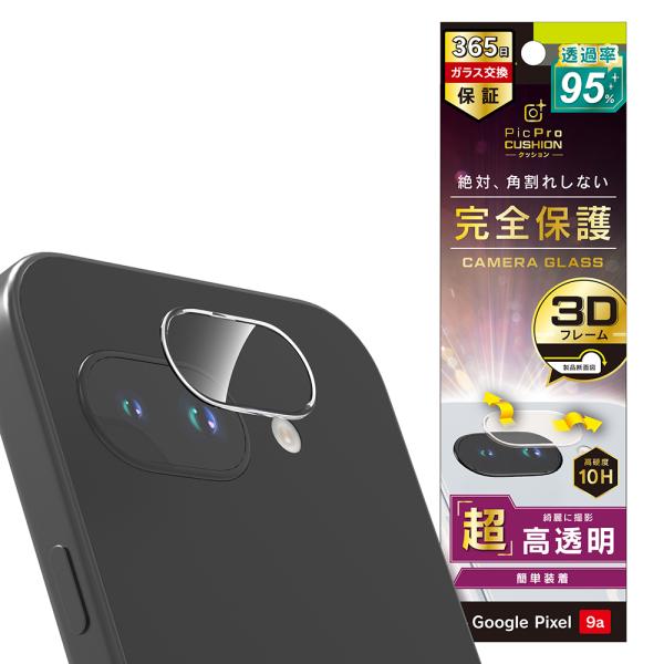 Simplism シンプリズム Google Pixel 9a スーパークリア 衝撃吸収 レンズ保護...