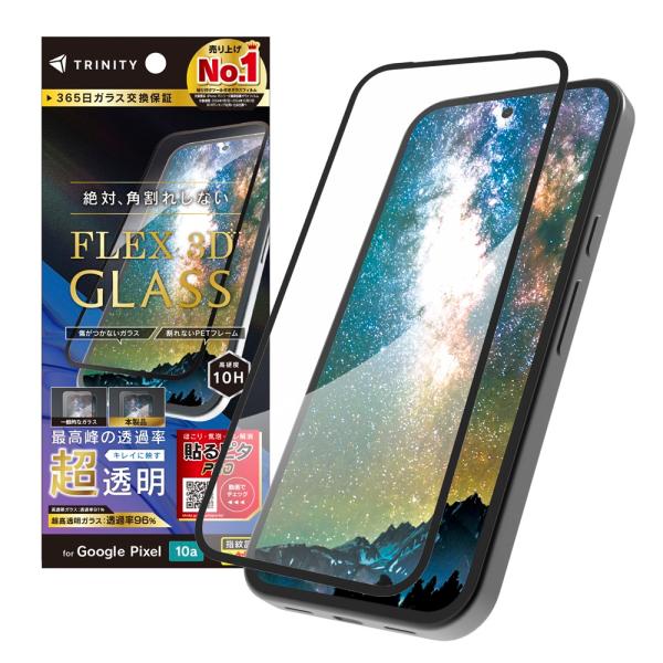 TRINITY トリニティ GooglePixel10a用 [FLEX 3D] 超透明 複合フレーム...