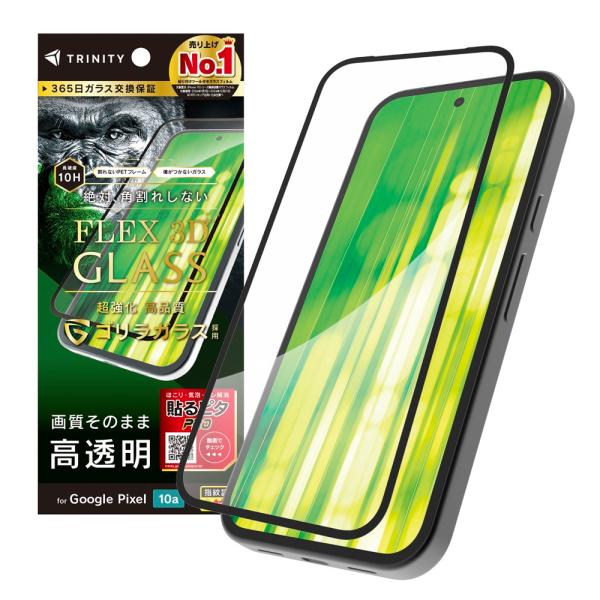 TRINITY トリニティ GooglePixel10a用 [FLEX 3D] ゴリラガラス 透明 ...