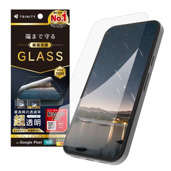 TRINITY トリニティ GooglePixel10a用 フルカバー 超透明 画面保護強化ガラス ...