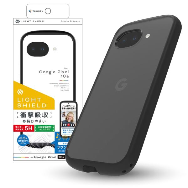 TRINITY トリニティ GooglePixel10a用 [LIGHT SHIELD] 衝撃吸収 ...