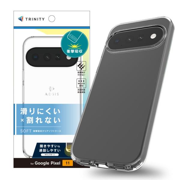 TRINITY トリニティ [Aegis] フルカバー TPUケース GooglePixel11用 ...