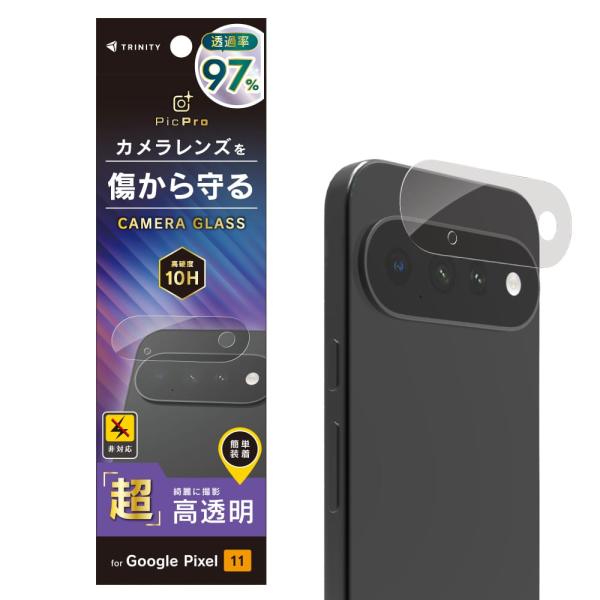 TRINITY トリニティ スーパークリア レンズ保護ガラス GooglePixel11用 TR-P...