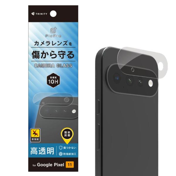 TRINITY トリニティ 高透明 レンズ保護ガラス GooglePixel11用 TR-PX261...