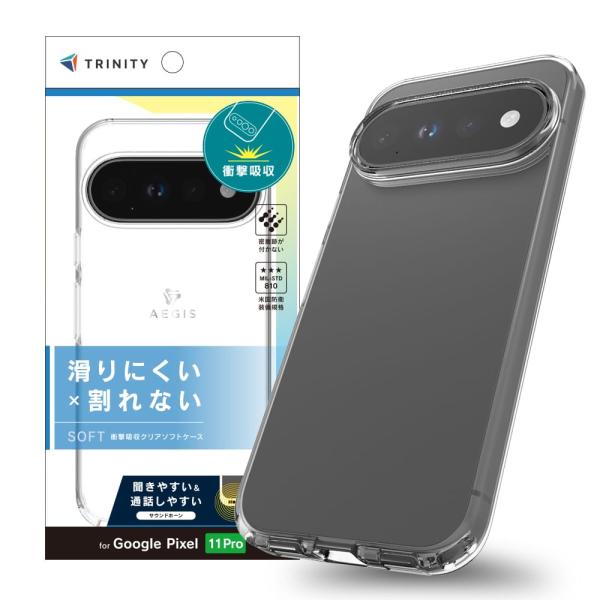 TRINITY トリニティ [Aegis] フルカバー TPUケース GooglePixel11Pr...