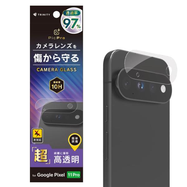 TRINITY トリニティ スーパークリア レンズ保護ガラス GooglePixel11Pro用 T...