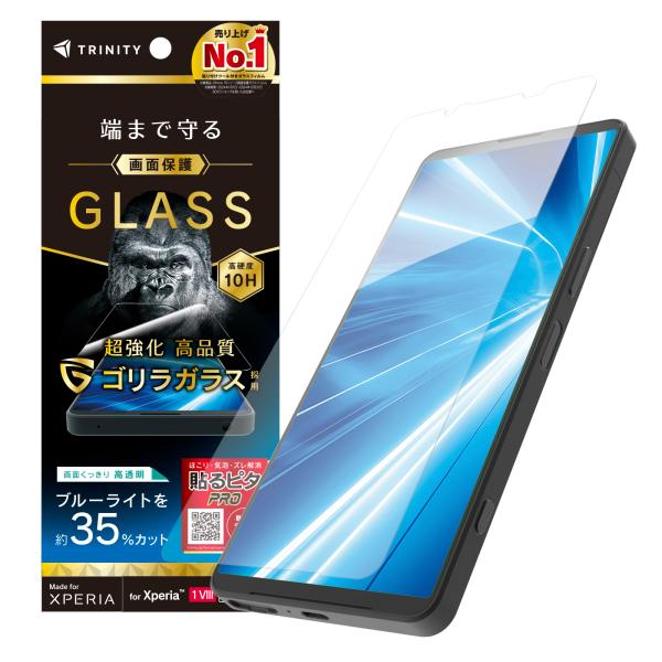 TRINITY トリニティ ゴリラガラス 黄色くないブルーライト低減 画面保護強化ガラス Xperi...