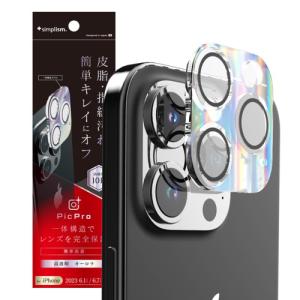 Simplism シンプリズム iPhone 15 Pro 15 Pro Max ナノコート オーロラ カメラレンズ保護ガラス｜trinitypremiumstore