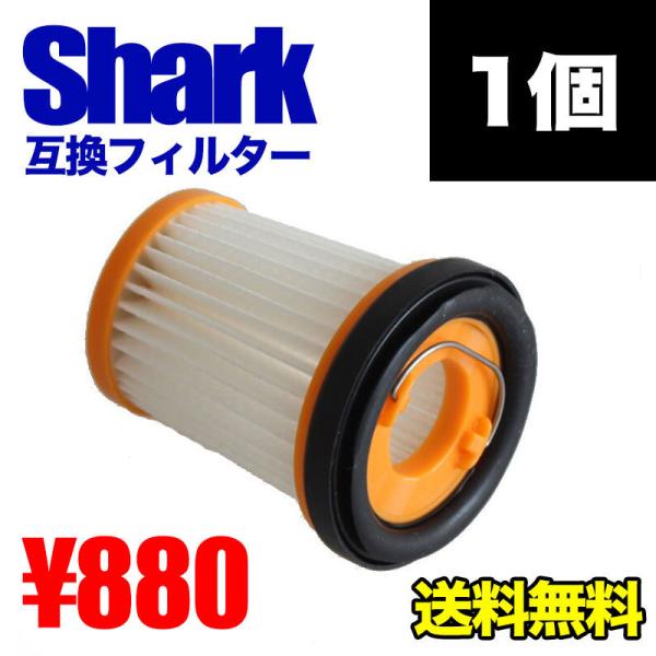 シャーク クリーナー フィルター 掃除機 shark EVO 互換品 W30P(WV260J)、W3...