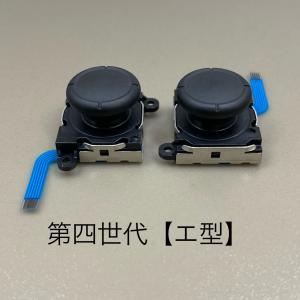 互換品 4個 ジョイコン Joy-con 修理...の詳細画像2