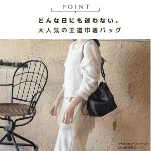 【アジャスター巾着バッグ アップサイクル】の詳細画像1