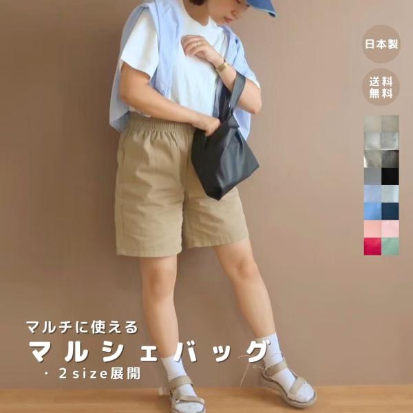 【マルシェバッグ】　エコバッグ　フェイクレザー　レザー