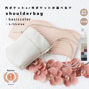選べるポケット付きショルダーバッグ　【L/LLサイズ】　ミニバック　サコッシュ　エコレザー