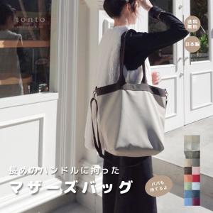 【マザーズバッグ】の商品画像