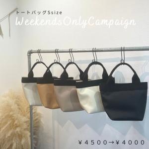 tonto 【週末限定キャンペーン】　トートバッグSサイズ　ベーシックカラー