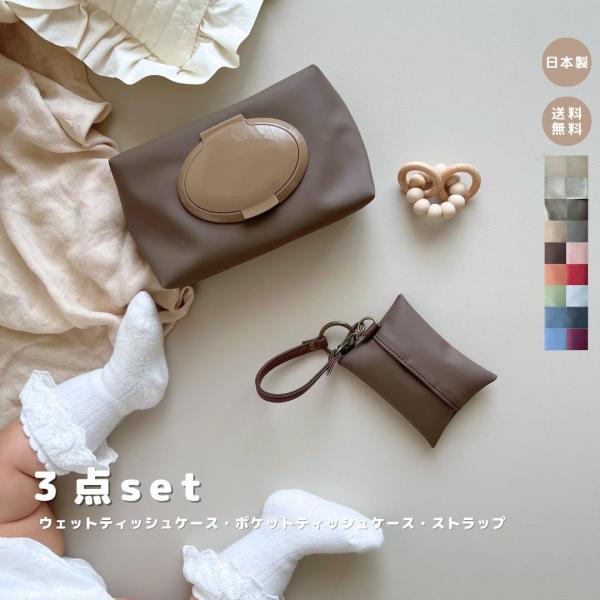 【NEW 3点セット】