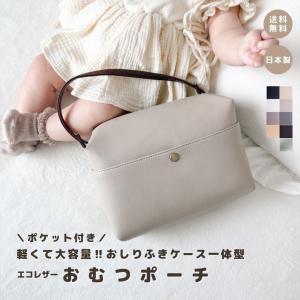 アップサイクル おむつポーチ】通常サイズ マチ大きめ アップサイクル おむつポーチ】通常サイズ マチ大きめ