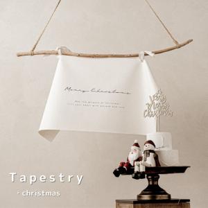 【クリスマスタペストリー】　おうちスタジオ　タペストリー　クリスマスグッズ｜triplea-store