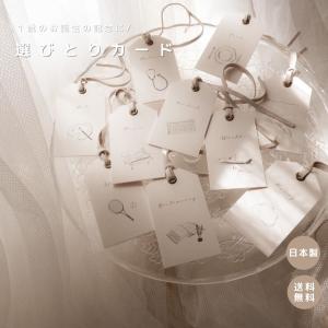 tontoエコレザー　選び取りカードセット　10種類　1歳誕生日