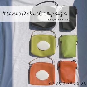 tonto【Reduce キャンペーン】ショルダーバッグregularサイズ　特別価格　セール