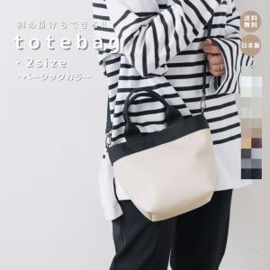 【トートバッグ Sサイズ】 ミニバッグ　 レザー フェイクレザー  オールシーズン　