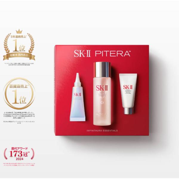 【国内正規品】SK-II ピテラ〓 インフィニットオーラ キット